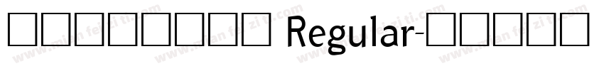 身在无间心在桃园 Regular字体转换
